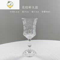 YICHENG复古ins风喇叭浮雕一两高脚简约束腰拍谷子洋酒红酒杯香槟杯冷饮 高脚酒杯-花纹款大号