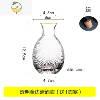 YICHENG日式玻璃小白酒杯清酒壶酒具套装家用装酒高颜值复古风果酒杯 透明金边酒壶1只(送1壶塞)