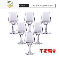 YICHENG50国标标准白酒品酒杯 水晶玻璃专业品鉴杯郁金香杯分酒器套装 6个不带编号