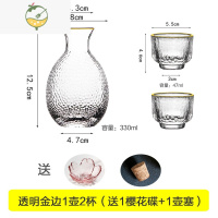 YICHENG日式玻璃小白酒杯清酒壶酒具套装家用装酒高颜值复古风果酒杯 透明金边1壶2杯 送1樱花碟+1壶塞