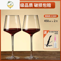 YICHENG水晶红酒杯套装家用创意高级感奢华葡萄酒杯高脚杯醒酒器酒具 奢典450ML[2只装]