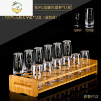 YICHENG12只白酒杯分酒器杯架收纳套装水晶玻璃高脚杯小酒杯家用酒壶杯子 (12壶12杯)无柄描金壶+水晶高脚杯+杯