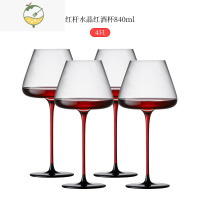 YICHENG黑领结水晶红酒杯套装家用高脚勃艮第大号红杆奢华醒酒器酒具 黑领结红杆水晶杯840ml 4只装
