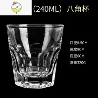 YICHENG直布罗陀冷饮杯玻璃杯八角杯啤酒杯水杯酒吧大杯子鸡尾酒杯 8盎司八角杯 240ML