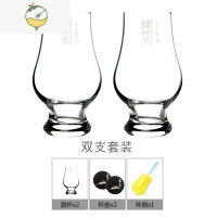 YICHENG格兰威士忌凯恩杯 轻井沢轻井泽闻香杯 水晶玻璃山崎杯子品酒酒杯 轻井沢闻香杯x2