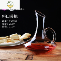 YICHENG创意水晶玻璃红酒醒酒器家用分酒器葡萄酒个性酒壶套装欧式 [强化加厚]斜口带把1.5L+刷子酒具