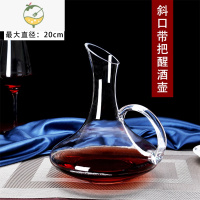 YICHENG水晶玻璃醒酒器欧式红酒葡萄酒分酒器调酒器U型天鹅小号酒壶家用 带把斜口壶酒具