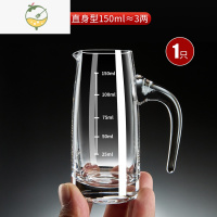 YICHENG白酒分酒器套装家用小号量酒器玻璃酒杯红酒醒酒器带刻度倒酒壶 水晶直升分酒器150ML/1只装