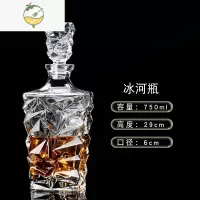 YICHENG欧式水晶玻璃酒瓶个性醒酒器家用带盖密封酒壶洋酒瓶红酒酒瓶酒樽 冰河瓶酒具
