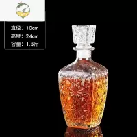 YICHENG装酒容器玻璃洋酒瓶空瓶带瓶塞酒壶套装家用威士忌酒樽醒酒器 钻石款酒具