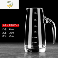 YICHENG加厚水晶玻璃白酒分酒器家用洋酒红酒醒酒器扎壶量酒器酒店量酒杯 七字壶300ml(带刻度)