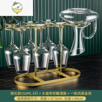 YICHENG红酒杯套装家用高脚杯子奢华水晶玻璃葡萄醒酒器水晶杯欧式 钢化款350ml 6只+水晶醒酒器+一帆风顺金架