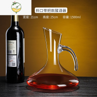 YICHENG欧式水晶红酒醒酒器套装家用玻璃葡萄酒个性创意快速分酒器分酒壶 7字醒酒器1.5L酒具