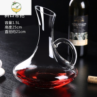 YICHENG创意家用快速红酒斜口醒酒器葡萄酒玻璃分酒器壶欧式酒店专用套装 带把醒酒器1500ml酒具