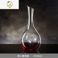 YICHENG欧式水晶红酒醒酒器套装家用玻璃葡萄酒个性创意分酒壶快速分酒器 爱心款酒具