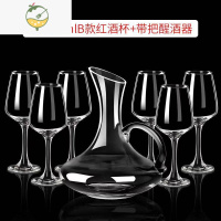 YICHENG醒酒器 水晶玻璃带把醒酒器 红酒分酒器红酒壶红酒瓶家用欧式 B款X6只+带把醒酒器酒具