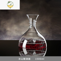 YICHENG水晶玻璃红酒醒酒器套装家用葡萄酒快速加厚个性创意欧式分酒壶 水晶火山醒酒器酒具
