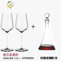 YICHENG欧式红酒醒酒器家用水晶玻璃奢华带盖葡萄酒分酒器套装 菱形款醒酒器+波尔多500ml*2酒具