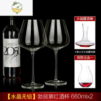 YICHENG家用醒酒器葡萄酒杯架北欧风大号高脚杯水晶玻璃大肚子红酒杯套装 660ml(2杯+醒酒器,联系客服选型号)