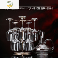 YICHENG轻奢水晶玻璃红酒杯套装家用大号勃艮第葡萄酒杯旋转醒酒器带杯架 水晶420ml红酒杯10支+水晶醒酒器+法国
