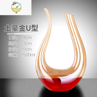 YICHENG醒酒器红酒个性创意家用不倒翁u型形6字竖琴天鹅蜗牛网红抖音同款 轻薄款 U型-金色 1500ml酒具