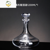 YICHENG欧式红酒杯醒酒器奢华水晶玻璃葡萄酒杯高脚杯醒酒壶家用套装 冰山瀑布1200ml醒酒器