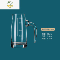 YICHENG家用白酒杯分酒壶玻璃带把刻度量酒壶醒酒器套装小号酒盅扎壶饭店 100ml带刻度分酒壶