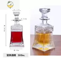 YICHENG水晶玻璃酒瓶欧式威士忌洋酒酒具酒壶家用套装红酒醒酒器酒樽 竖条酒樽500ML 10111