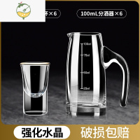 YICHENG钢化玻璃分酒器白酒杯套装家用加厚量酒杯小扎壶一口杯醒酒器酒具 [6壶6杯]强化水晶100ml+子弹杯
