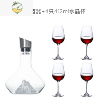 YICHENG冰山瀑布红酒醒酒器轻奢华创意酒壶玻璃红酒具酒杯家用套装 B款醒酒器+4只412ml水晶杯