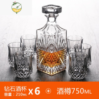 YICHENG创意威士忌杯洋酒杯红酒杯烈酒杯酒壶醒酒器酒具 酒樽套装 酒樽+钻石酒杯*6只
