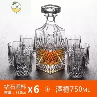 YICHENG创意威士忌杯洋酒杯红酒杯烈酒杯酒壶醒酒器酒具 酒樽套装 酒樽+钻石酒杯*6只