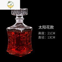 YICHENG水晶玻璃红酒瓶醒酒器洋酒瓶酒具套装威士忌储酒器白酒分酒器家用 太阳花