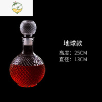 YICHENG水晶玻璃红酒瓶醒酒器洋酒瓶酒具套装威士忌储酒器白酒分酒器家用 地球款