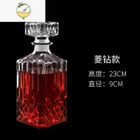 YICHENG水晶玻璃红酒瓶醒酒器洋酒瓶酒具套装威士忌储酒器白酒分酒器家用 菱钻款