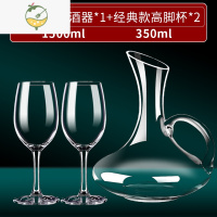 YICHENG6只家用大号醒酒器高脚玻璃杯子欧式奢华葡萄酒杯 经典款❤350ML-2只[送醒酒器] 水晶带把