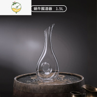 YICHENG欧式水晶玻璃红酒醒酒器家用套装分酒器葡萄酒个性酒壶套装欧式 蜗牛醒酒器(1500毫升)酒具