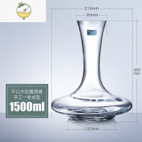 YICHENG水晶玻璃醒酒器创意斜口带把红酒醒酒器酒具750 平口大肚