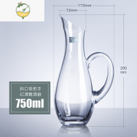 YICHENG水晶玻璃醒酒器创意斜口带把红酒醒酒器酒具750 斜口把手