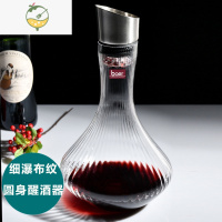 YICHENGBAER水晶玻璃瀑布式红酒醒酒器家用套装葡萄酒红酒分酒器人工吹制 细瀑布纹圆身醒酒器1000ml酒具