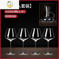 YICHENG红酒杯家用套装欧式水晶玻璃葡萄酒杯醒酒器勃艮第酒具轻奢高脚杯 [轻奢4人套装]勃艮第款450ML*4支装+