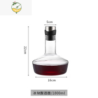 YICHENG冰山醒酒器快速水晶红酒杯家用套装欧式奢华玻璃葡萄酒分酒器 平底带盖醒酒器