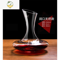 YICHENG家用欧式创意水晶玻璃带把醒酒器红酒分酒器红酒壶红酒瓶 1500ml阔口无把酒具