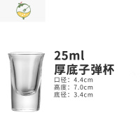 YICHENG子弹杯白酒杯云吞杯b52木杯架鸡尾酒洋酒杯一口Shot杯烈酒杯套装 25ml/子弹杯(6只装)