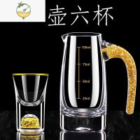 YICHENG一口杯小号家用分酒器白酒杯子弹杯套装玻璃水晶酒盅礼盒 金箔2壶6杯-简装