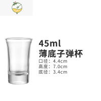 YICHENG子弹杯白酒杯云吞杯b52木杯架鸡尾酒洋酒杯一口Shot杯烈酒杯套装 45ml/子弹杯(6只装)