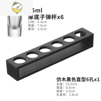YICHENG子弹杯白酒杯云吞杯b52木杯架鸡尾酒洋酒杯一口Shot杯烈酒杯套装 仿木黑 直型+25ml子弹杯6个