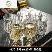 YICHENG玻璃杯家用小酒杯白酒杯酒壶酒盅小号一两一口杯分酒器喝烈酒套装 6只3号白酒杯