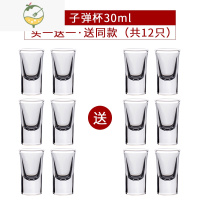 YICHENG创意白酒杯套装一两玻璃杯二两一口杯2两1两小酒杯家用白酒分酒器 子弹杯30ml/6只[]共12只