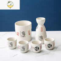 YICHENG日式清酒壶陶瓷酒具套装温酒烫酒壶家用小号白酒杯烈酒杯烧酒壶 福[1壶4杯]+福温器